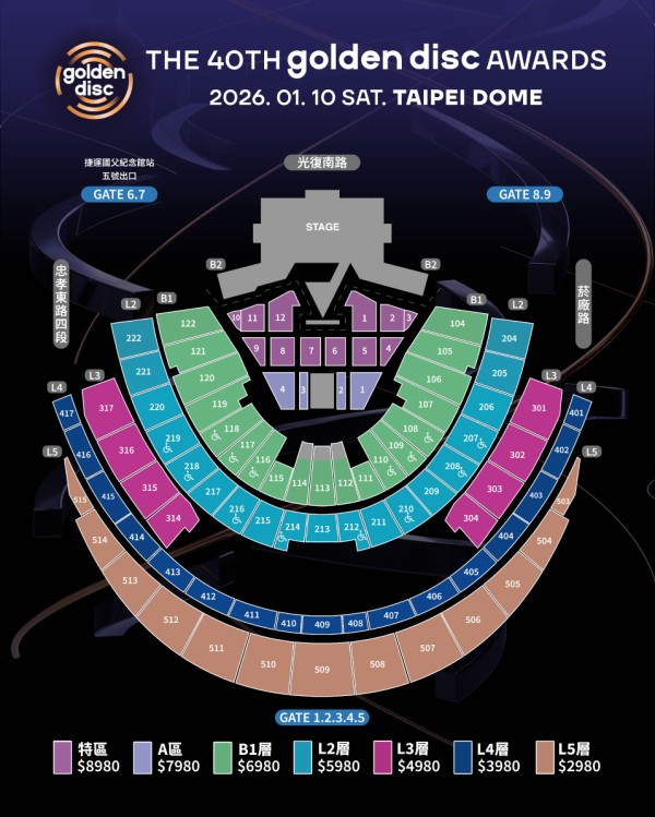 「2026金唱片頒獎典禮」懶人包!電視轉播資訊、超強表演卡司+頒獎嘉賓一次看