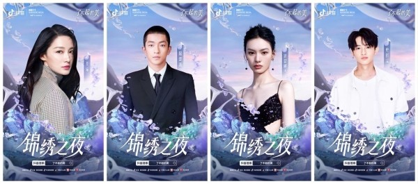 《了不起的美》锦绣之夜华丽开幕 群星荟萃闪耀红毯