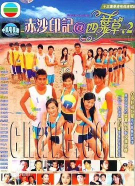 赤沙印记@四叶草.2