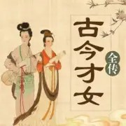 阮玲玉03学会爱自己【接下来即将播出《蝴蝶篇》】