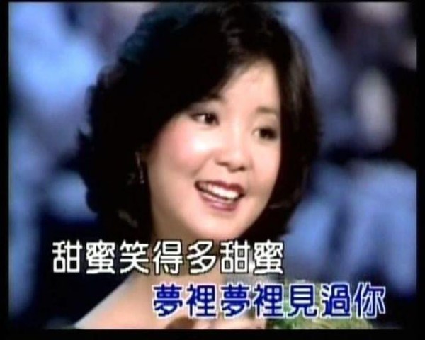 绝代歌后：邓丽君的古今传记