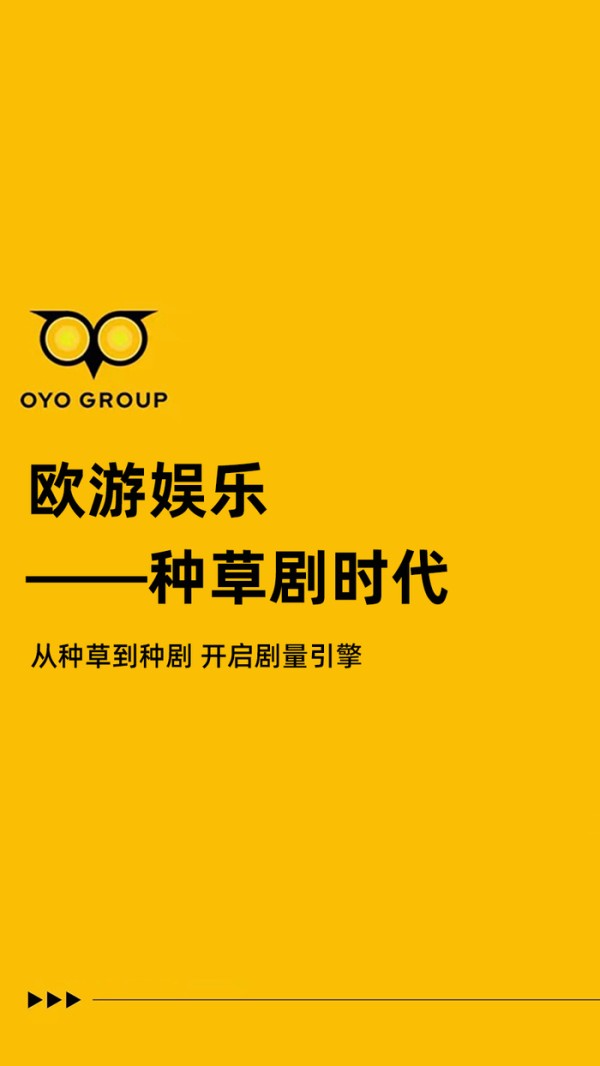 内容时代品牌破局之路:对话「欧游集团」苏成揭秘前沿打法