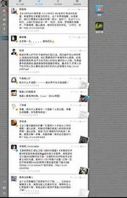 新浪微博HD安卓版下载