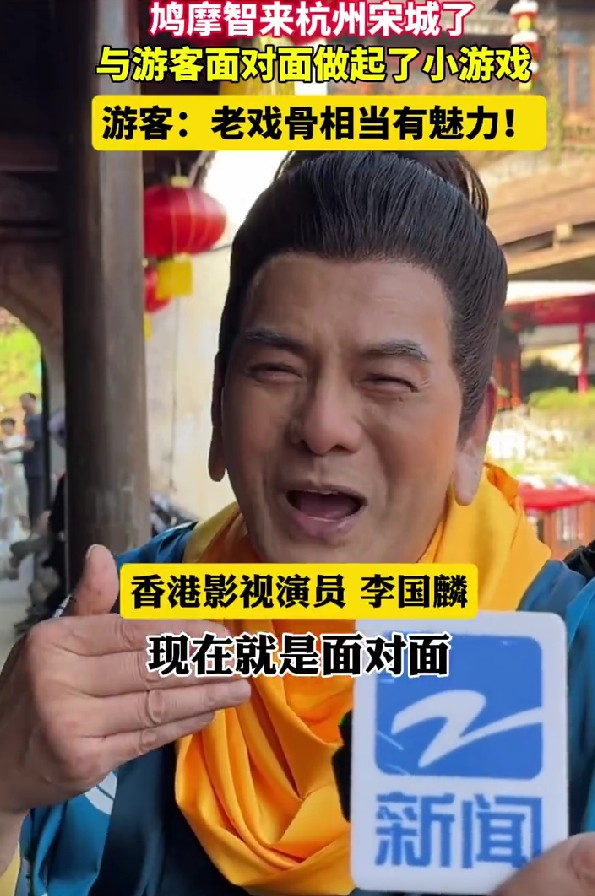 国庆长假多位老戏骨集体景区再“上岗”：大话西游唐僧、鸠摩智等重现经典角色