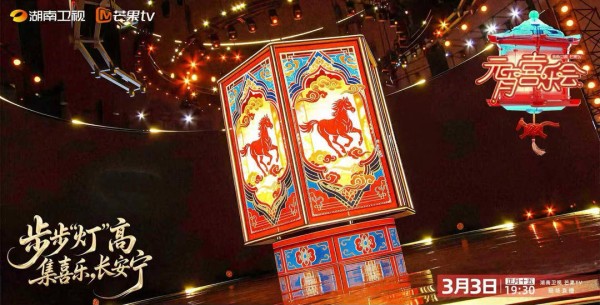 60位艺人齐聚“元宵喜乐会”，邀你今晚共赴团圆之约