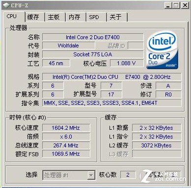 办公游戏全能王子 酷睿E7400性能揭秘