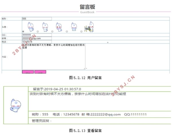 明星周边购物网站的设计(Javaweb,MySQL,SQLServer)