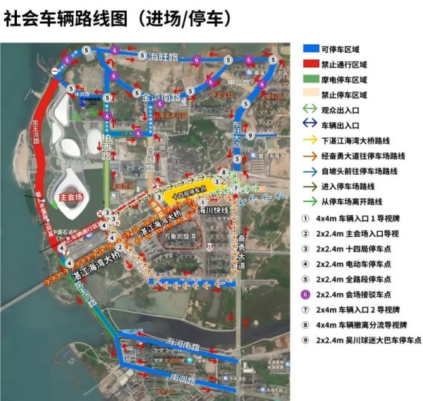 香港精装明星队VS吴川青年队观赛指引