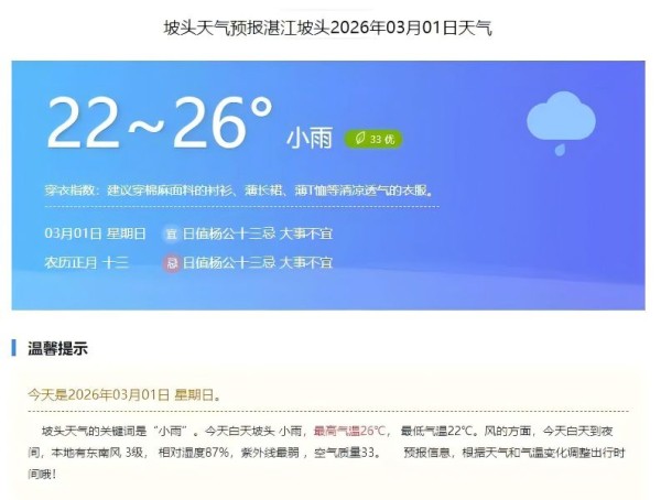 香港精装明星队VS吴川青年队观赛指引
