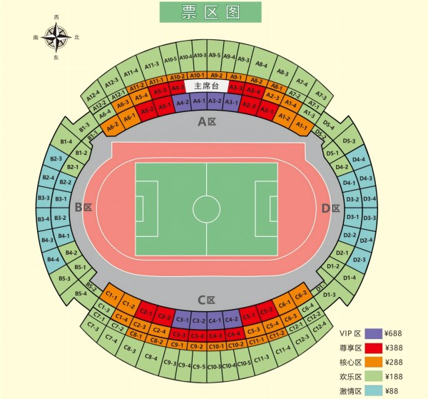 香港精装明星队VS吴川青年队观赛指引