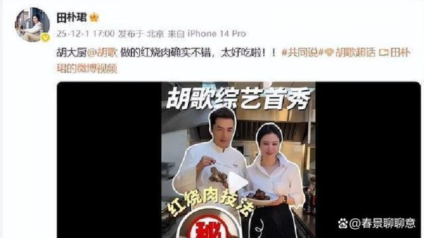 43岁胡歌自称工作家庭难以兼顾