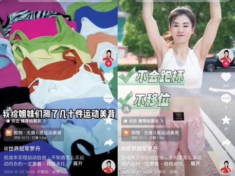 从比赛场到直播间  抖音电商助力退役运动员转型再就业