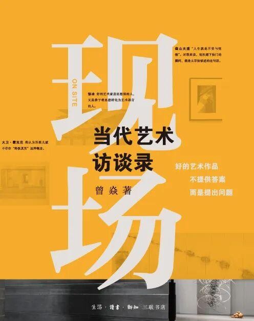 艺术界的多元图景与真实创作现场