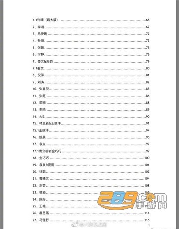 824页大瓜文件<a target=