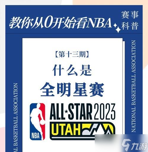 篮球明星的获胜技巧（揭秘篮球明星的赢球秘籍）