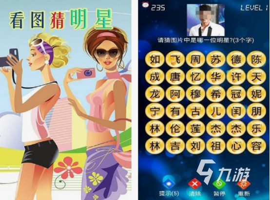 猜明星游戏有没有 2025耐玩的猜明星游戏合集