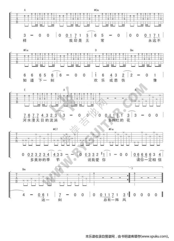 璀璨（吉他弹唱） 吉他谱