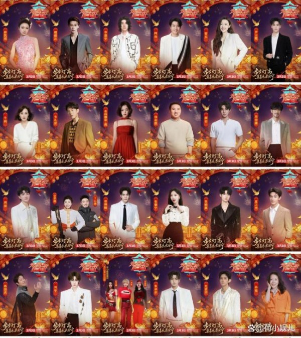 郭碧婷现身湖南卫视元宵喜乐会 星光璀璨阵容揭晓