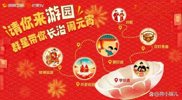 郭碧婷现身湖南卫视元宵喜乐会 星光璀璨阵容揭晓