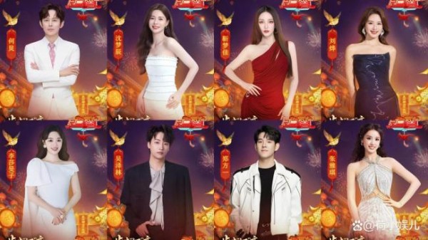 郭碧婷现身湖南卫视元宵喜乐会 星光璀璨阵容揭晓