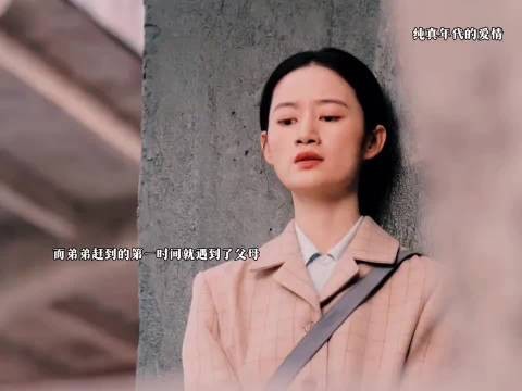 当年的事各有难处姐姐连行李都收拾好了却不敢出面,郭晓婷