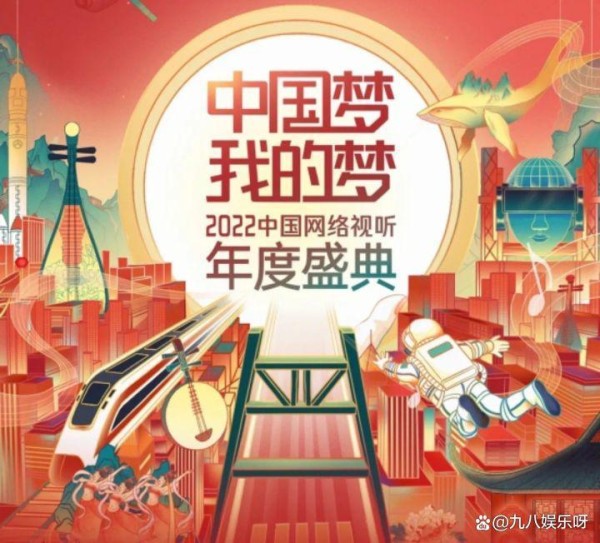 网络视听年度盛典:杨洋迪丽热巴再合体,肖战最新硬照太抢眼