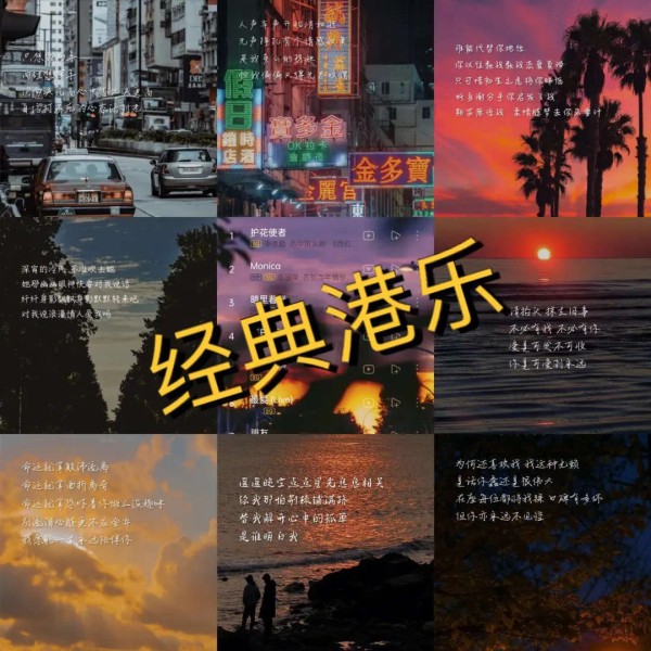 8090年代港台经典歌曲音乐包-宝丽金一人一首最经典成名曲系列无损音质资源下载