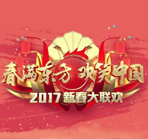 春晚音乐记忆：从《我的中国心》到《因为爱情》的二十年经典