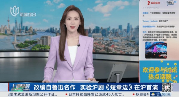 守正创新传非遗，摩天轮票务助力沪剧“火”起来