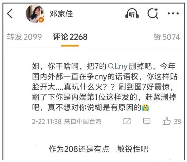 邓家佳用Lunar New Year拜年，网友怒了：这不是帮韩星背刺同胞吗？！