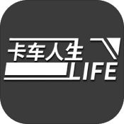 《卡车人生》箭耀新春礼包