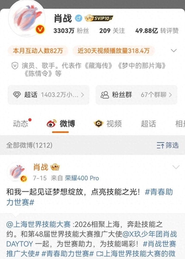 肖战代言“缩水”？揭秘品牌“短平快”新策略背后的真相！