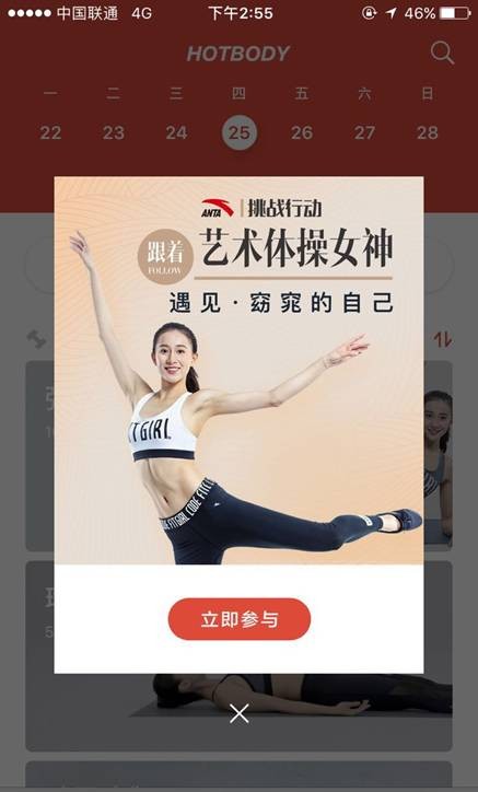 看安踏如何利用明星做深度内容营销