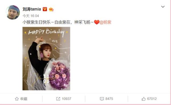 刘涛给杨紫庆生，“欢乐四美”还差一人，《中餐厅3》只差王俊凯