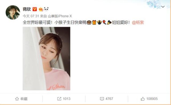 刘涛给杨紫庆生，“欢乐四美”还差一人，《中餐厅3》只差王俊凯