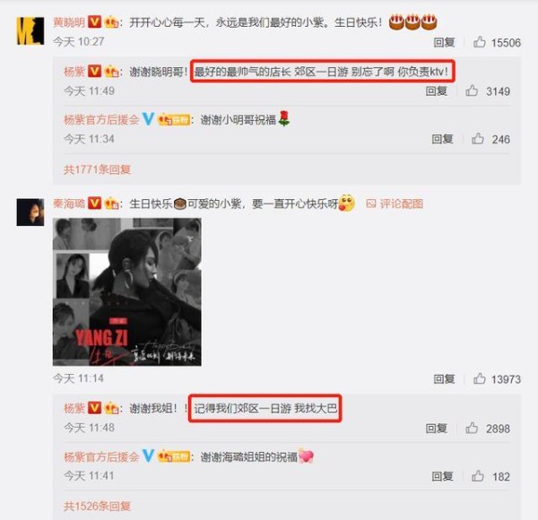 刘涛给杨紫庆生，“欢乐四美”还差一人，《中餐厅3》只差王俊凯