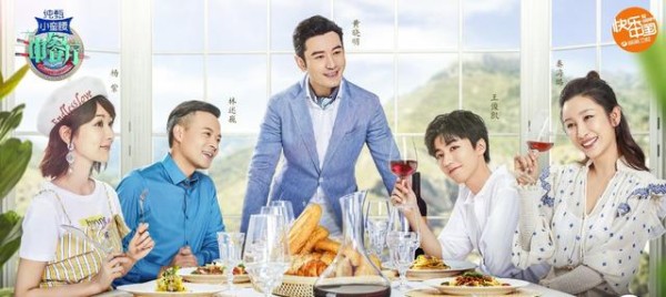 刘涛给杨紫庆生，“欢乐四美”还差一人，《中餐厅3》只差王俊凯