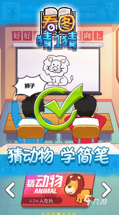 好玩的猜明星游戏有哪几个 2026有趣的猜谜游戏大全