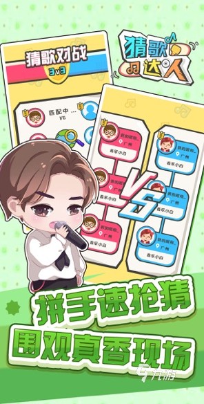 好玩的猜明星游戏有哪几个 2026有趣的猜谜游戏大全