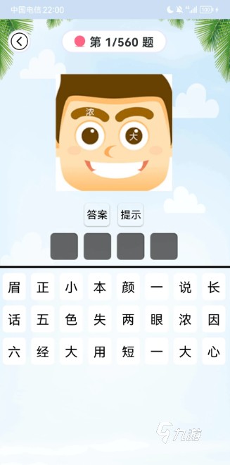 好玩的猜明星游戏有哪几个 2026有趣的猜谜游戏大全