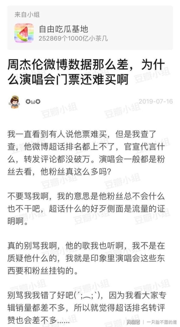 数据=明星价值？？快来给杰伦哥哥做数据！