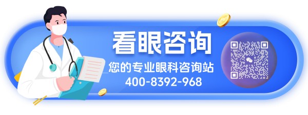 眼科咨询二维码 扫码咨询