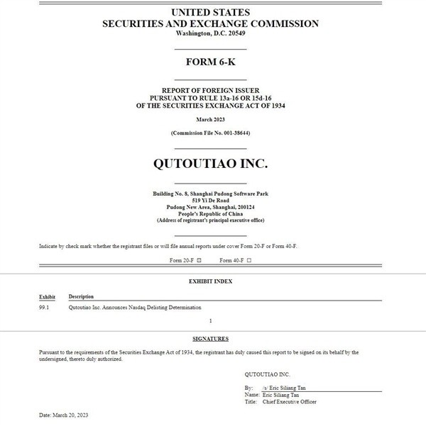 上市五年市值缩水99.6%！昔日“明星”趣头条宣布退市