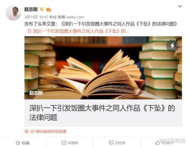 肖战227事件最新消息 解放日报评肖战风波全文阅读说了什么