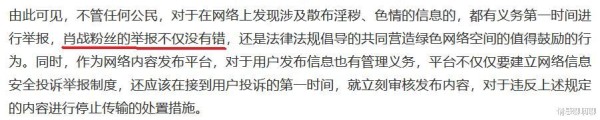 肖战227事件最新消息 解放日报评肖战风波全文阅读说了什么