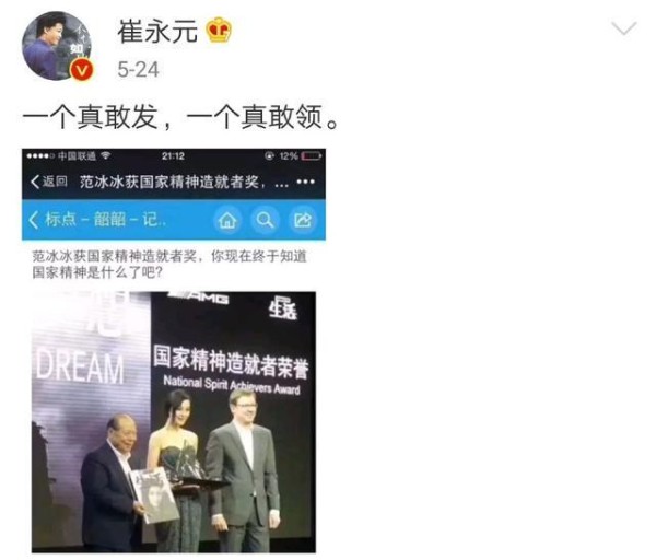 冯小刚电影手机到底有没影射崔永元？崔永元冯小刚事件起因是什么？