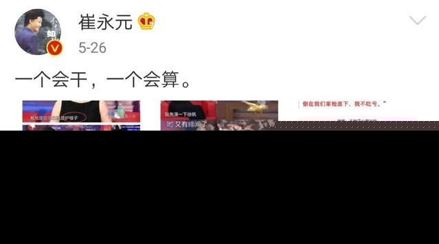 冯小刚电影手机到底有没影射崔永元？崔永元冯小刚事件起因是什么？