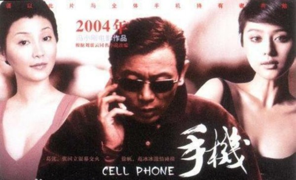 冯小刚电影手机到底有没影射崔永元？崔永元冯小刚事件起因是什么？