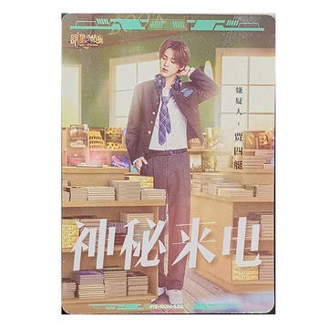 黄明昊单人合集正版小卡明星大侦探综艺小卡合集35包邮