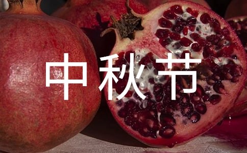 中秋节灯谜及答案(精选320个)